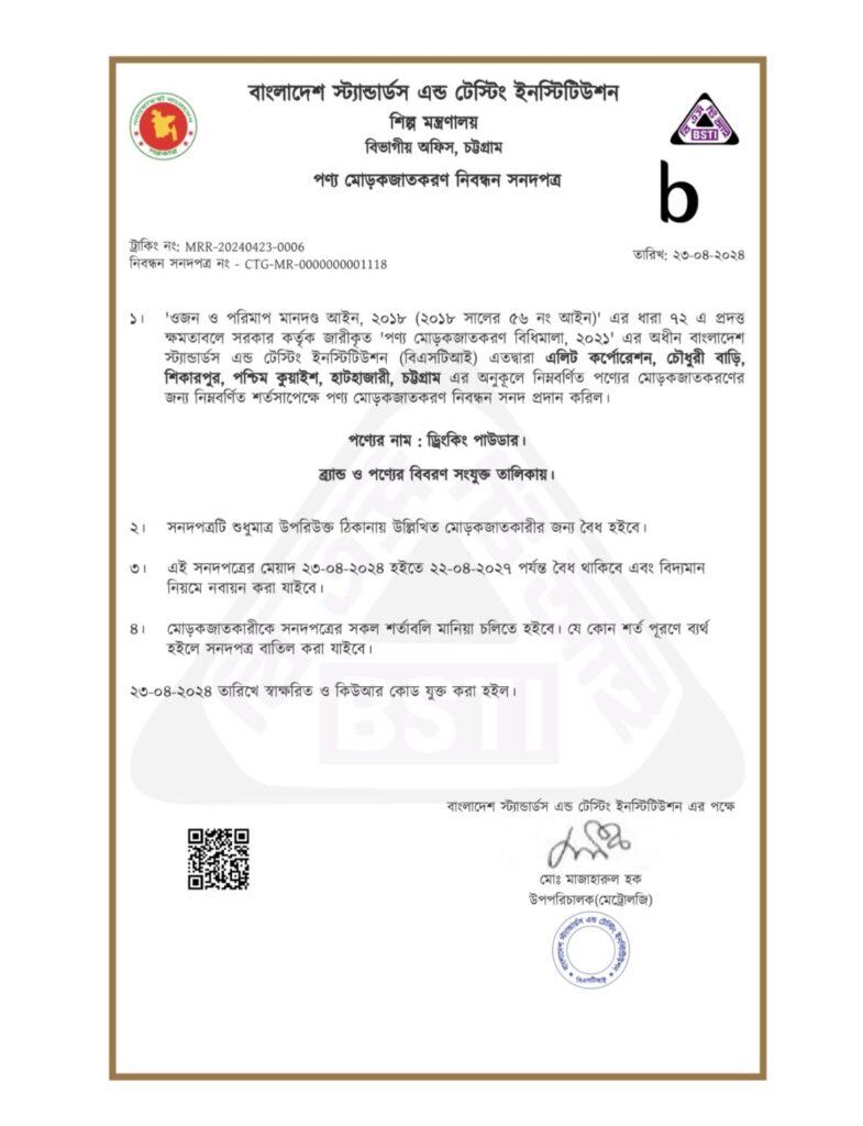সার্টিফিকেট